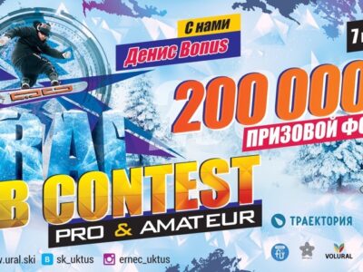 JIBB CONTEST РЕГИСТРАЦИЯ