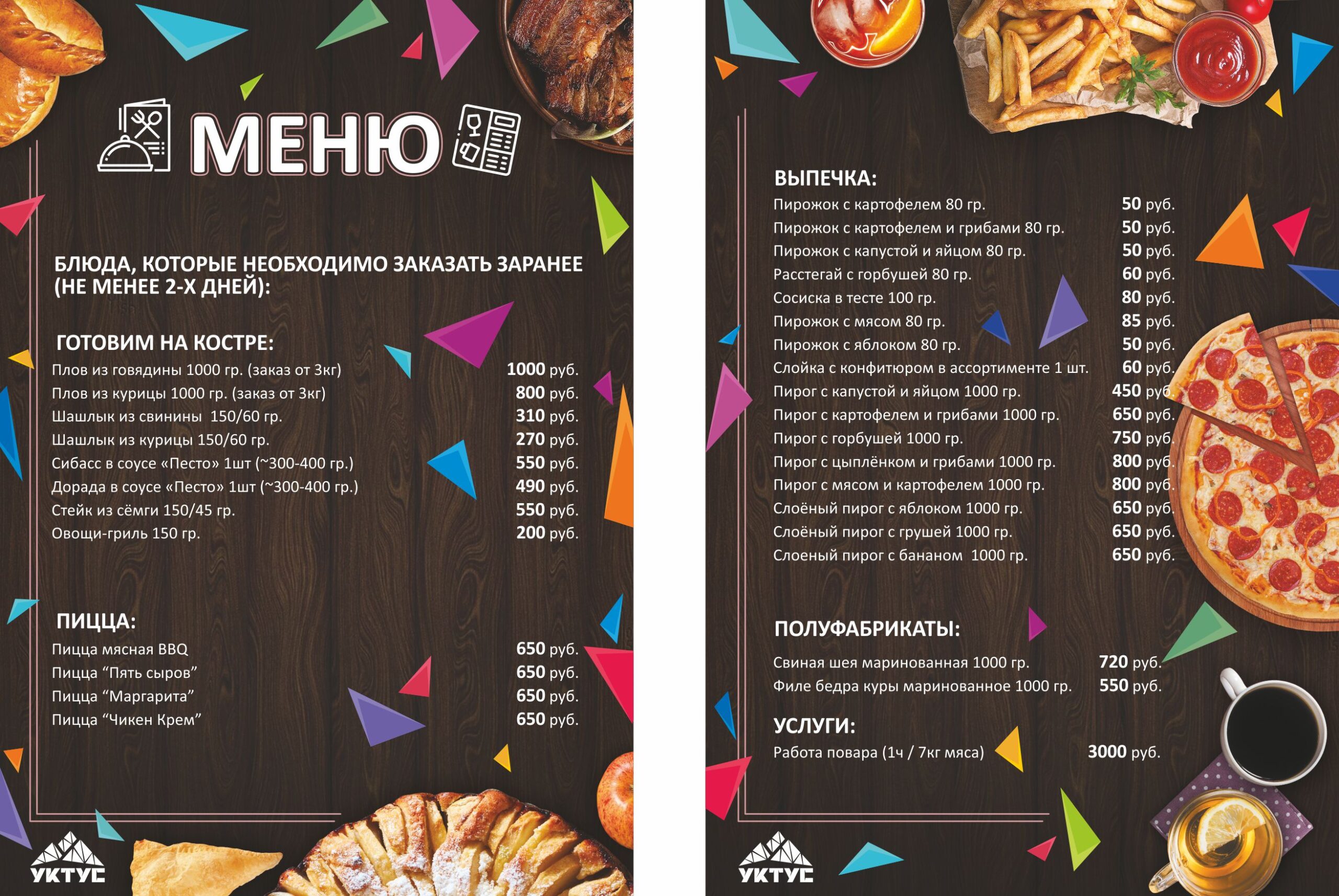 Меню 4а. R4 menu.