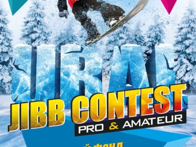 Ural Jibb Contest — 28 февраля!