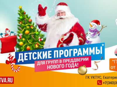 Новогоднее чудо для вашего класса или компании!