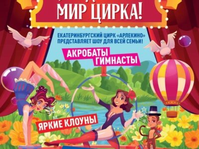 1 июня — День защиты детей!
