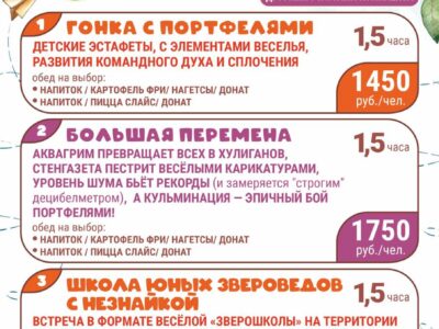 Групповые программы на Уктусе!