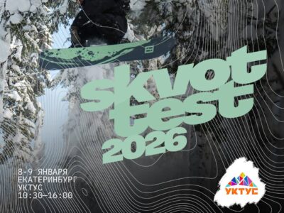 Тесты сноубордов от бордшопа «Сквот»!