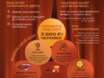 Осень на Уктусе. Твой корпоратив под ключ. 🍂
